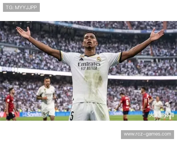 贝林厄姆领衔荣耀时刻，率队夺欧冠冠军